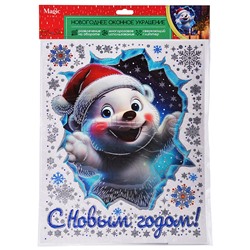 Новогоднее оконное украшение из ПВХ пленки, декорировано глиттером