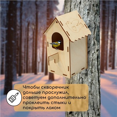 Скворечник, 8.5×8.5×18 см, Greengo