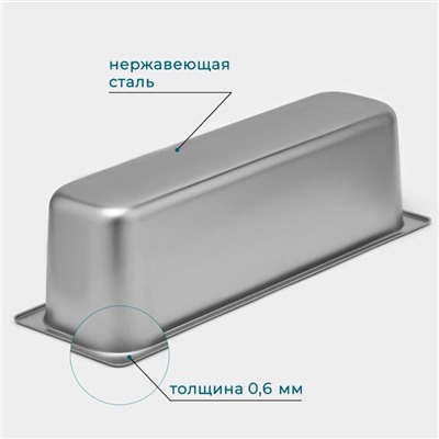 Гастроёмкость GN 2/4 Hanna Knövell, 150 мм, 53×16.4×15 см, толщина 0.6 мм, нержавеющая сталь