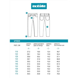 Acoola Брюки 20140440002