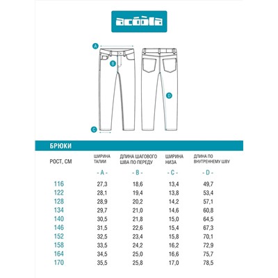 Acoola Брюки 20140440002