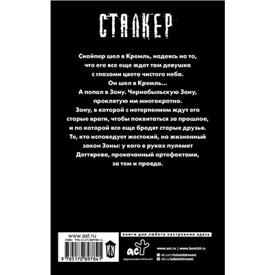 435959 АСТ Дмитрий Силлов "Закон "дегтярева""