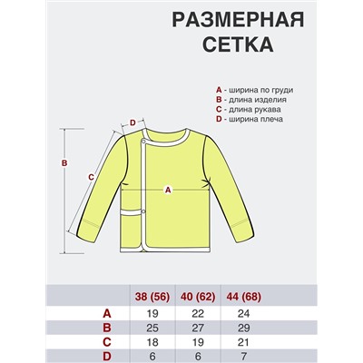 Утёнок Распашонка