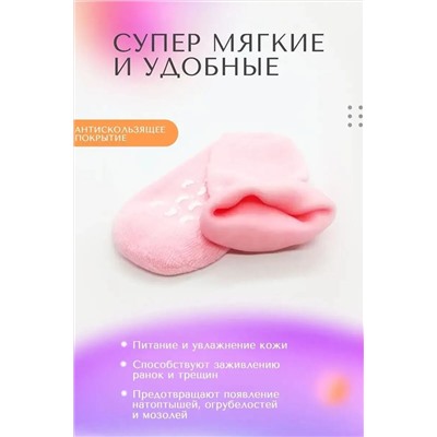 Увлажняющие гелевые спа-носочки 60251 НАТАЛИ, 1052671