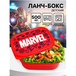 Ланч-бокс детский прямоугольный, 500 мл «Марвел», Мстители