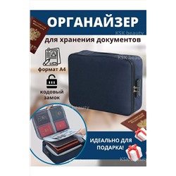 Органайзер для хранения документов 83319 НАТАЛИ, 981790