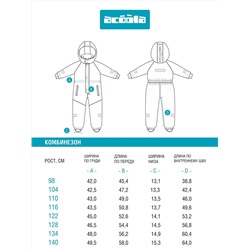 Acoola Комбинезон 20320410010