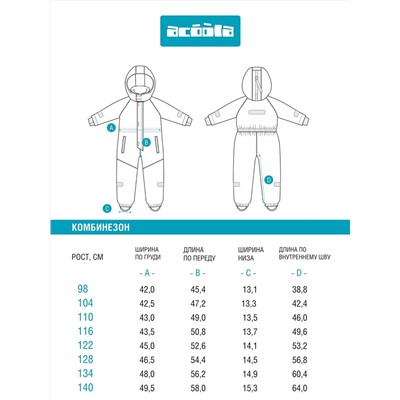 Acoola Комбинезон 20320410010