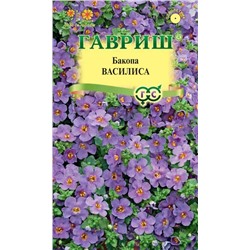 Бакопа Сутера Василиса (лавандовая) (Гавр)