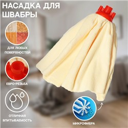 Насадка для швабры Доляна «Юбочка цельная», микрофибра, 32×7 см, МИКС