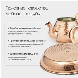 Бокал медный, 230 мл, d=8 см, h=17 см, чеканка, 1 сорт