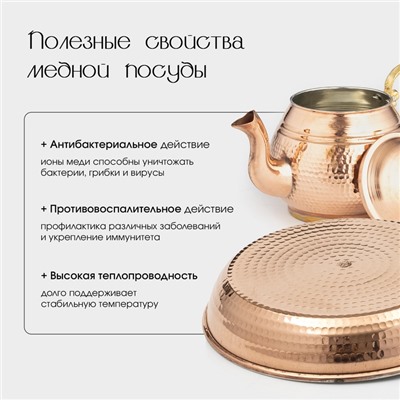 Бокал медный, 230 мл, d=8 см, h=17 см, чеканка, 1 сорт
