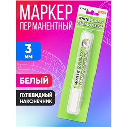 Маркер перманентный, пулевидный наконечник 3.0 мм, белый, блистер