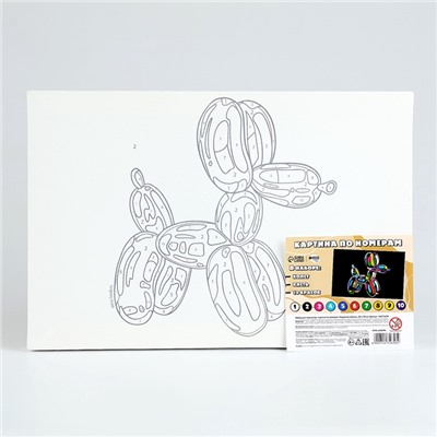 Картина по номерам для детей «Надувная собака», 20×30 см