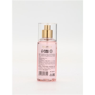 Парфюмированный мист для тела Powder voile, 88 мл, URAL LAB