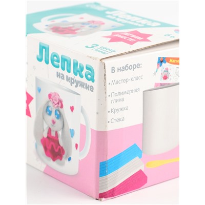 УЦЕНКА Набор для декора кружки полимерной глиной «Лепка на кружке»