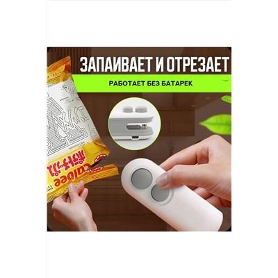 60311 Запайщик пакетов НАТАЛИ, 1134795