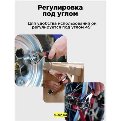 Ключ 48в1 #23113964