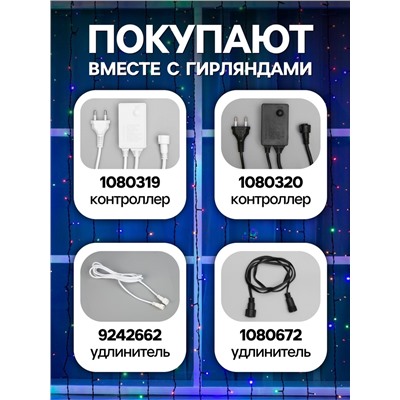 Гирлянда «Занавес» 2×6 м, IP44, УМС, тёмная нить, 1440 LED, свечение мульти, 220 В