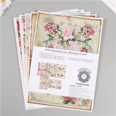 Набор декупажных карт 5 шт «Винтажная история», 45 г/м2, формат А4