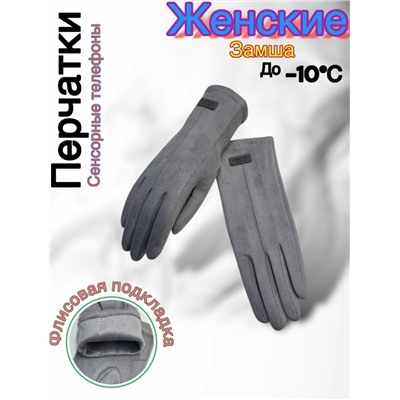 Перчатки #23048016