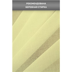 Тюль 56592