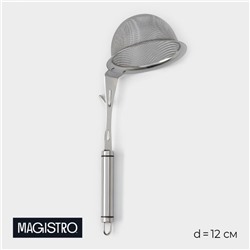 Сито-дуршлаг Magistro Arti, d=12 см, с фиксатором, нержавеющая сталь, серебристое