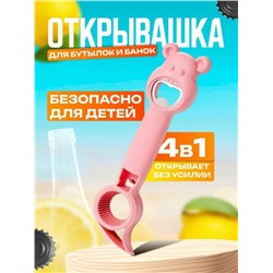 Открывалка 4 в 1 60429 (Ассорти)