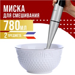 31452-2 Тарелка глубокая 780 мл, фарфор 2 шт LR (х24)