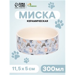 Миска керамическая «Абстракция котов» 300 мл - 11.5×11.5×5 см, голубая/белая