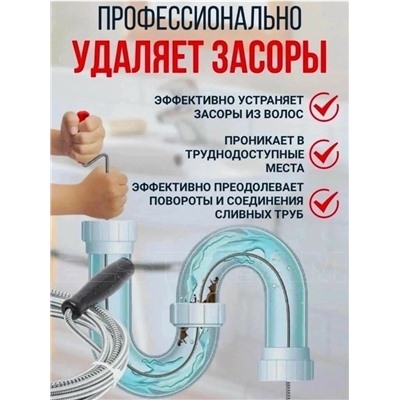 Трос сантехнический для прочистки канализации #23310034