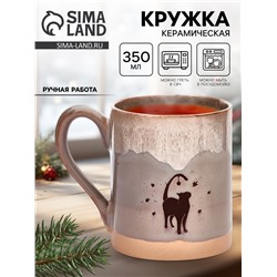 Кружка чайная керамическая «Все сбудется», 350 мл, ручная работа