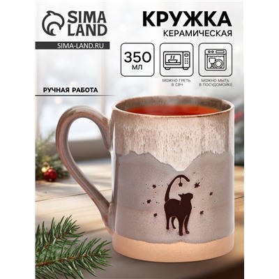 Кружка чайная керамическая «Все сбудется», 350 мл, ручная работа