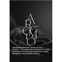 Парфюмированный гель для душа Black Pepper