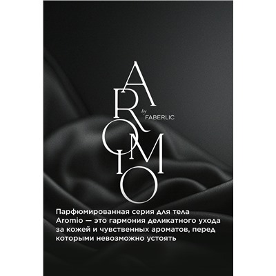 Парфюмированный гель для душа Black Pepper