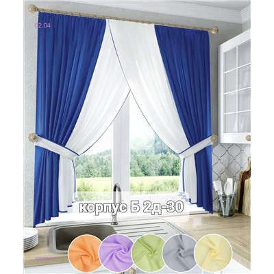 Шторы кухня 1909358-1