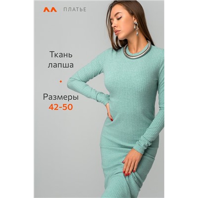 Женское платье-лапша Happyfox