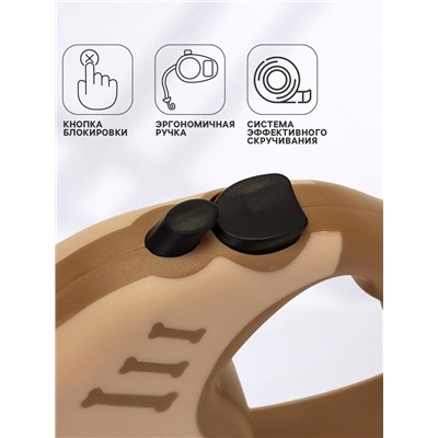 Рулетка для собак «Зарница», 3 м, до 11.5 кг, бежевая, коричневая