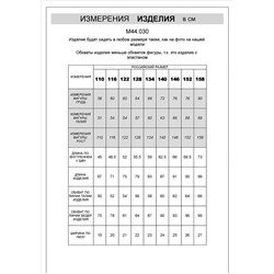 Теплые брюки из футера-трехнитки с начесом
