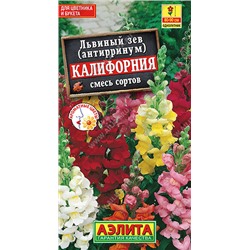 1618A Львиный зев Калифорния, смесь сортов 0,3 г