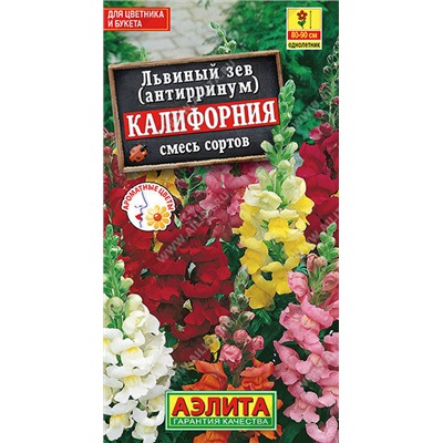 1618A Львиный зев Калифорния, смесь сортов 0,3 г