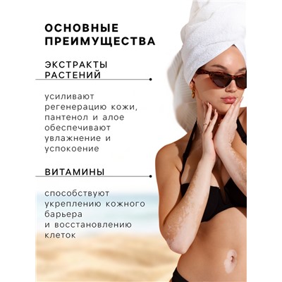 Спрей солнцезащитный водостойкий Floresan SPF 35 двухфазный, 160 мл