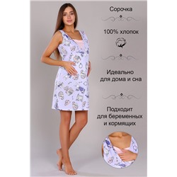 Натали Сорочка