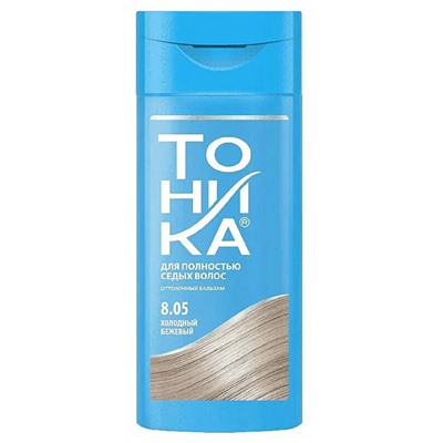 Тоника оттеночный бальзам 8.05 Холодный бежевый, 150 мл