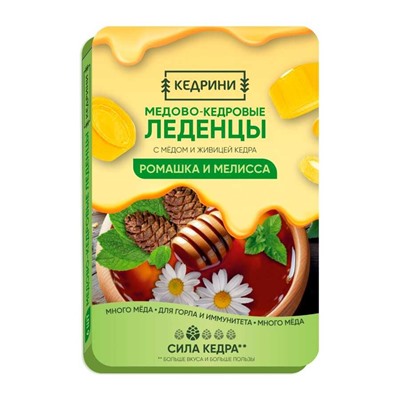 Леденцы кедровые с медом Ромашка и мелисса 6 шт. блистер