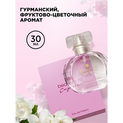 Парфюмерная вода для женщин Beauty Cafe Caprice, 30 мл