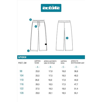 Брюки ACOOLA, 1212384
