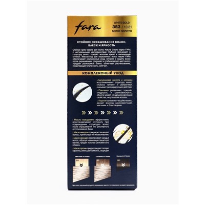 Краска для волос FARA NC тон 353/10.81 - Белое золото, 116 г