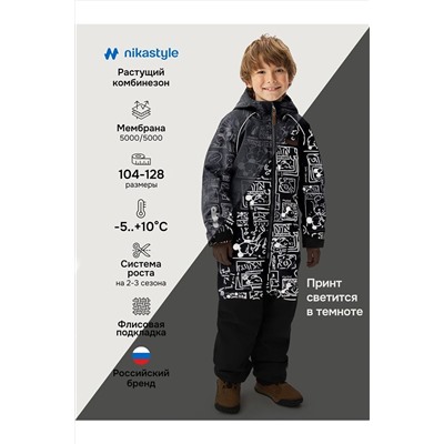 Комбинезон NIKASTYLE, 1235340