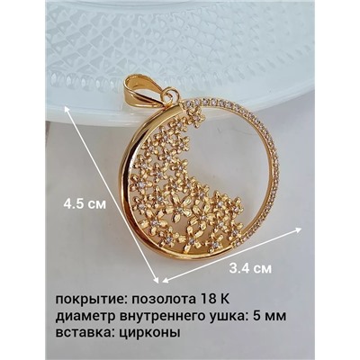 Кулон ювелирная бижутерия, крупный, покрытие позолота, 042, арт.217.002